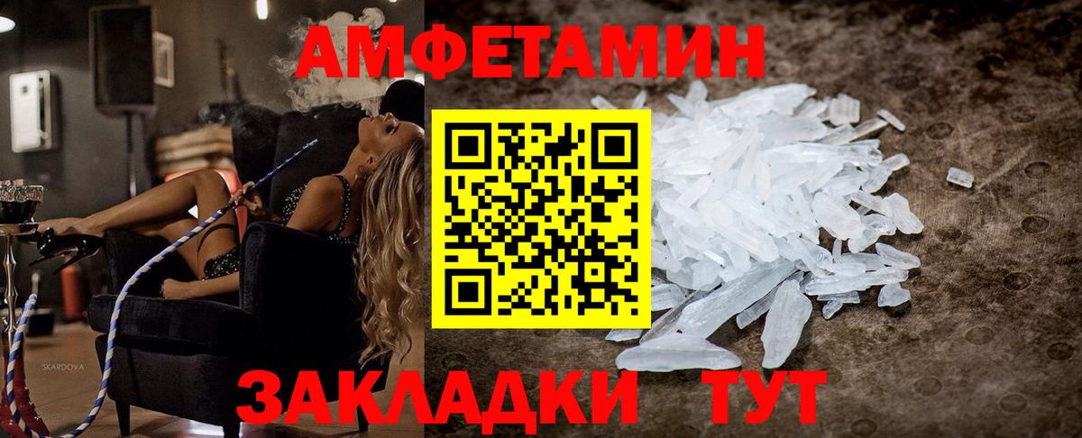 Amphetamine  Вход с VPN  Камышин  АМФЕТАМИН 98% 