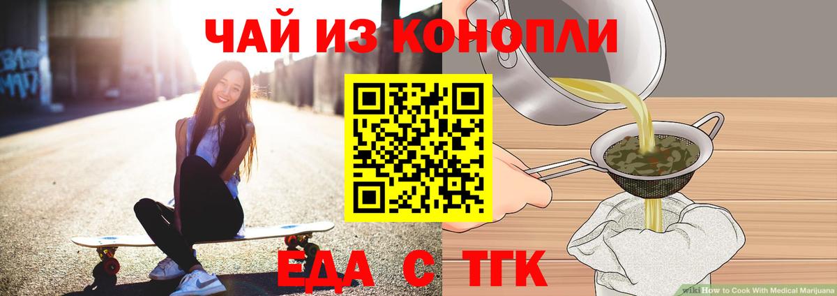 Печенье с ТГК конопля  Вход с VPN  Камышин 