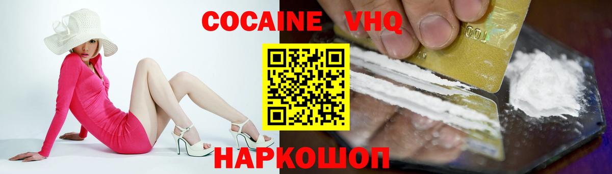 Камышин  Cocaine 97%  Cocaine Колумбийский  Вход с VPN 