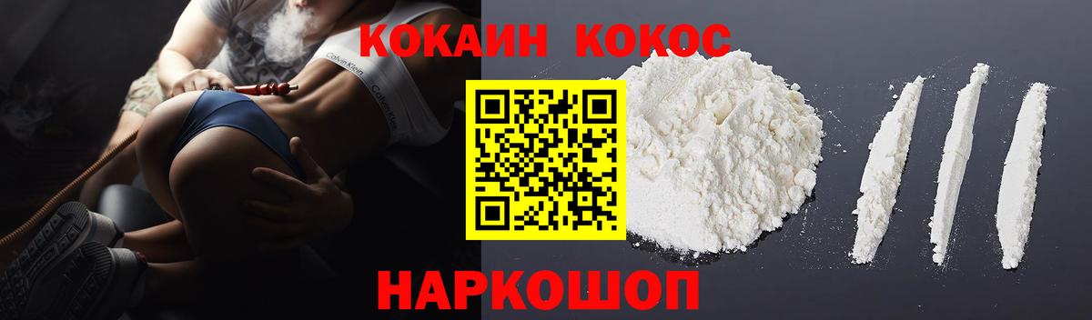 COCAIN Эквадор Камышин