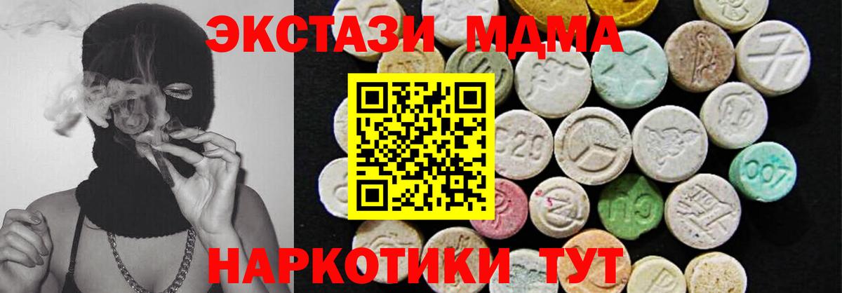 дарнет шоп  Вход с VPN  ЭКСТАЗИ 280мг  Камышин  ЭКСТАЗИ mix 