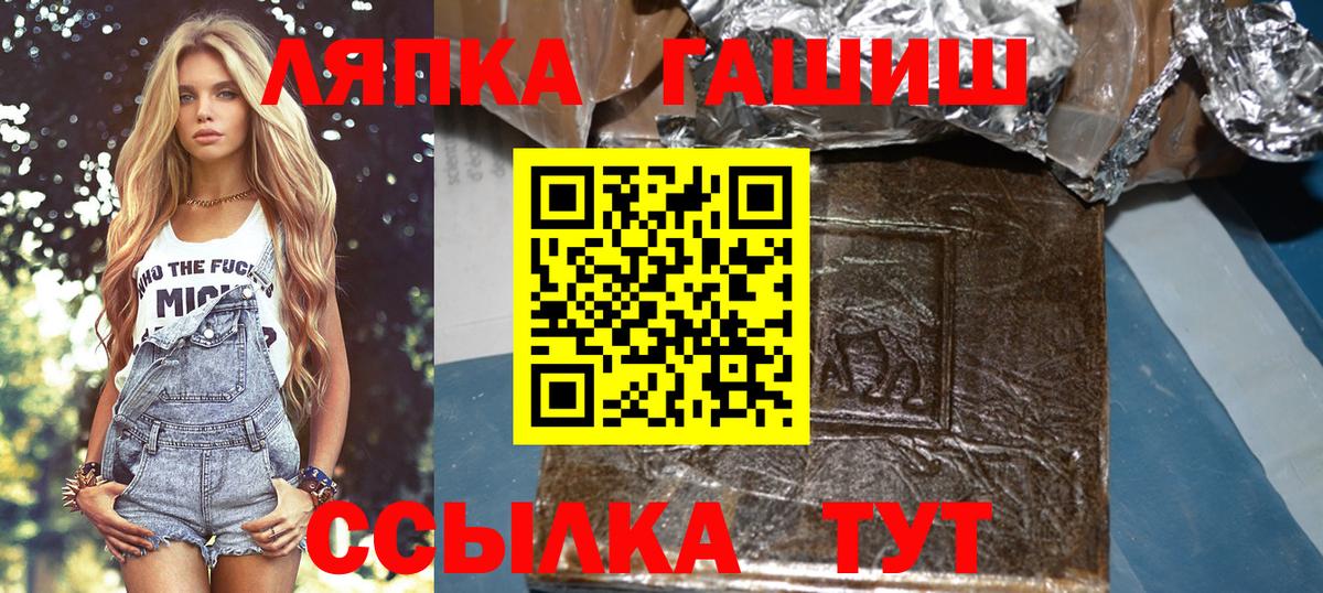 Камышин  ГАШИШ ice o lator  Гашиш  Вход с VPN  ГАШ Premium 