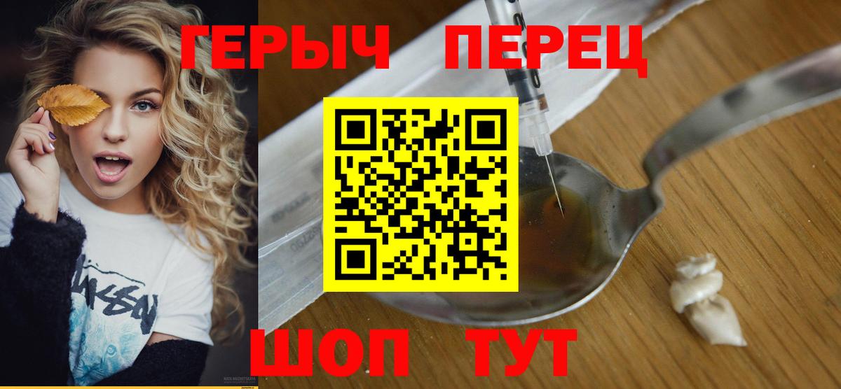 ГЕРОИН  Вход с VPN  Камышин  Героин хмурый 
