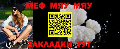 мескалин Белореченск