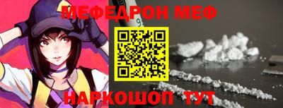 мескалин Белореченск