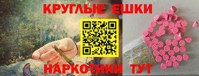 мескалин Белореченск