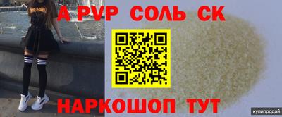 мескалин Белореченск