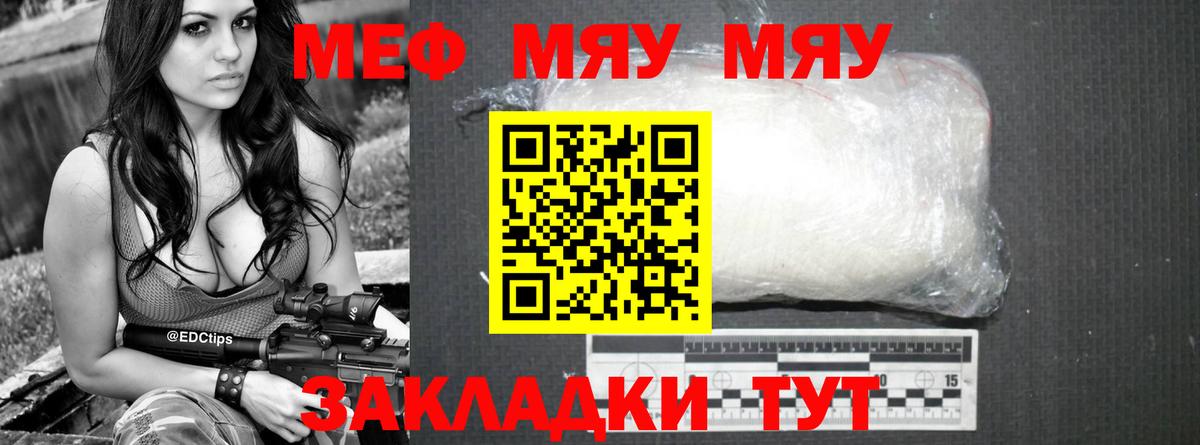 Камышин  МЕФ VHQ  ОМГ ОМГ ССЫЛКА  МЯУ-МЯУ мука  Вход с VPN 