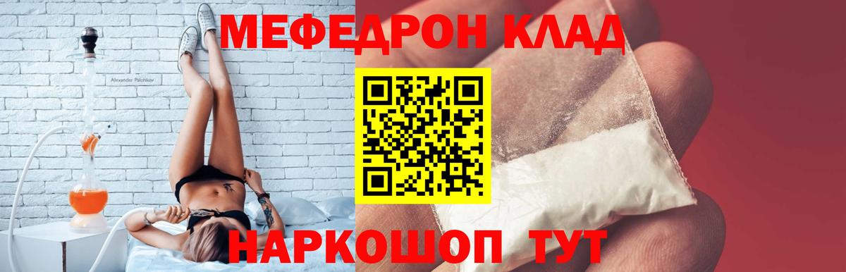 МЕФ Камышин