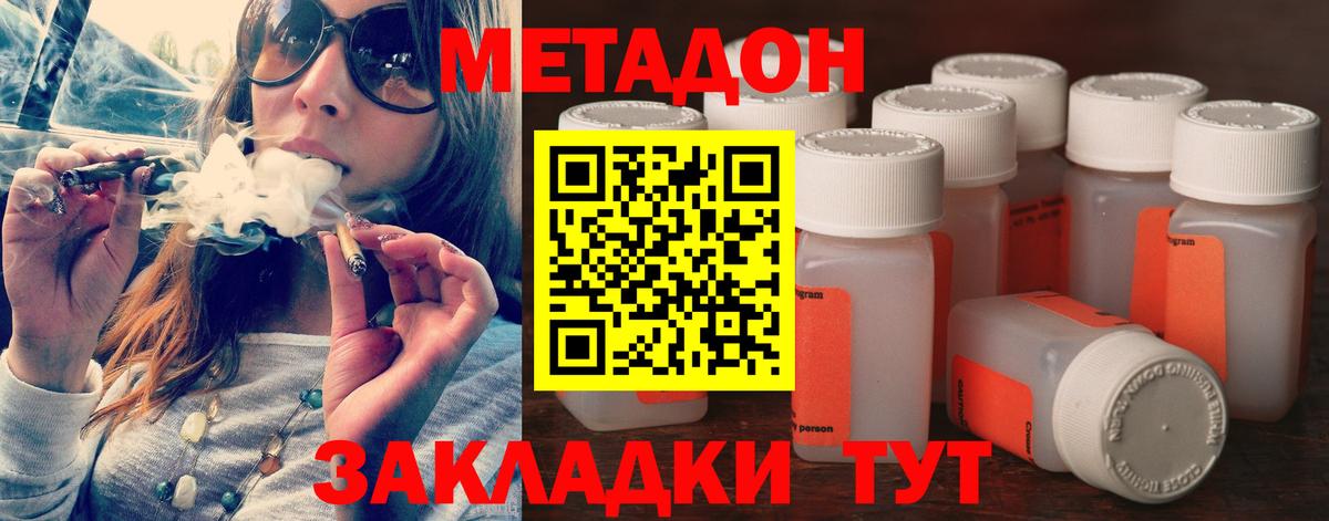 МЕТАДОН белоснежный Камышин