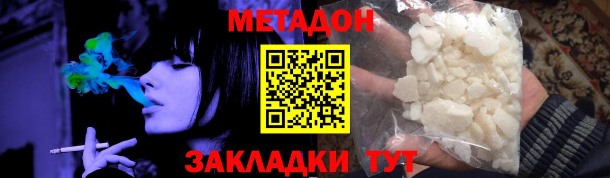 Метадон VHQ  Вход с VPN  Камышин 