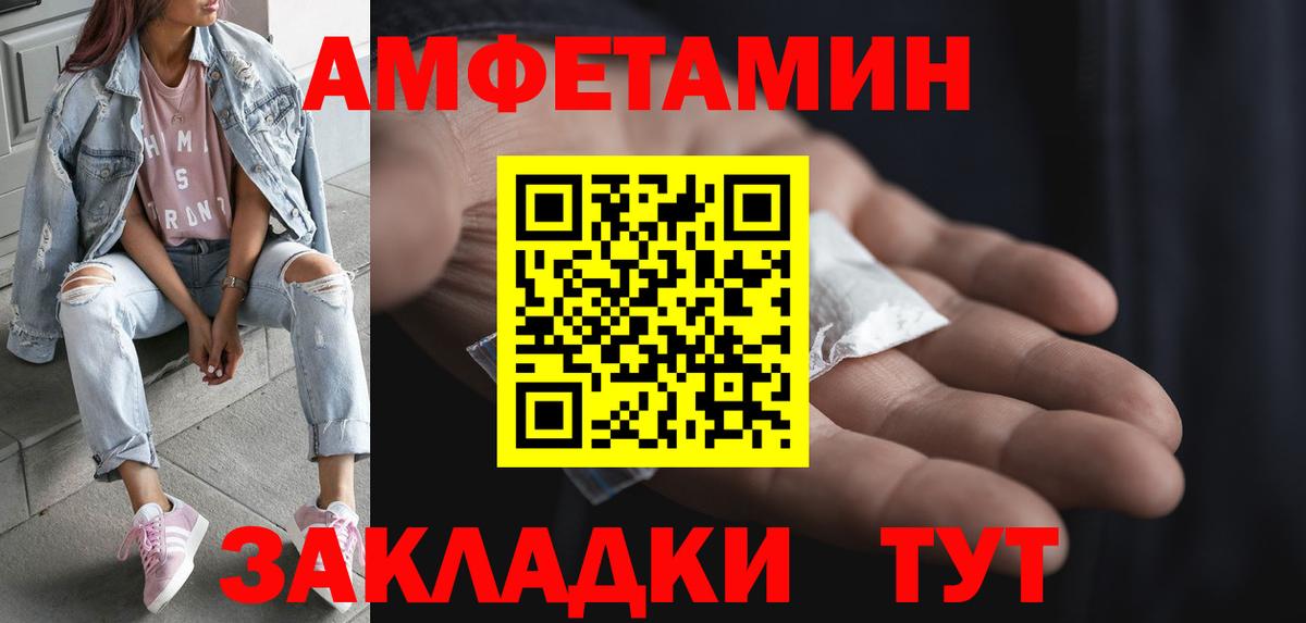 Первитин пудра Камышин