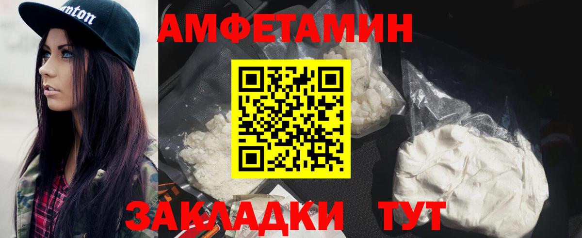 Камышин  Первитин пудра  МЕТАМФЕТАМИН  Вход с VPN 