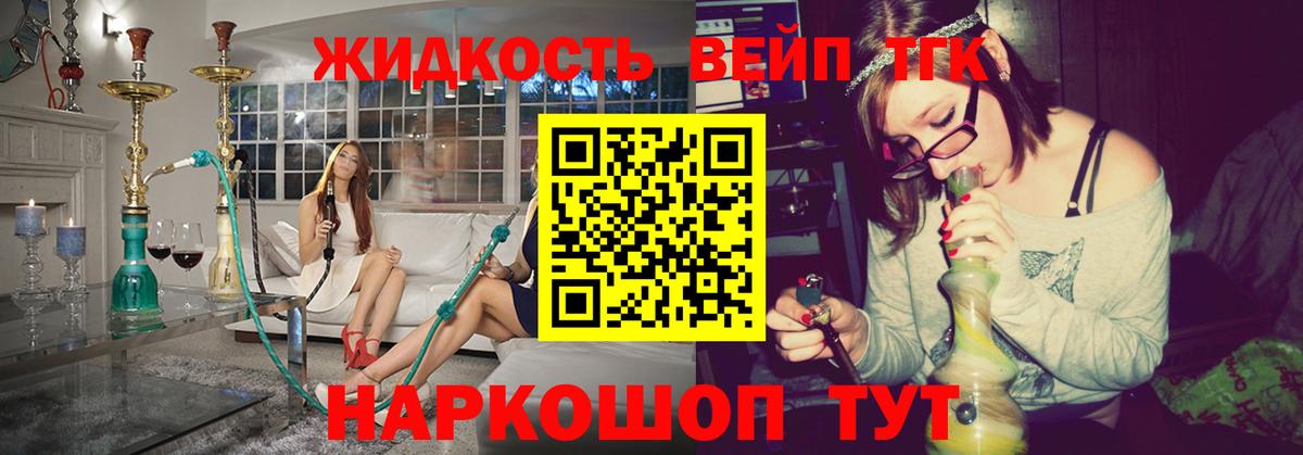 Камышин  Дистиллят ТГК вейп с тгк  Вход с VPN  Дистиллят ТГК гашишное масло 