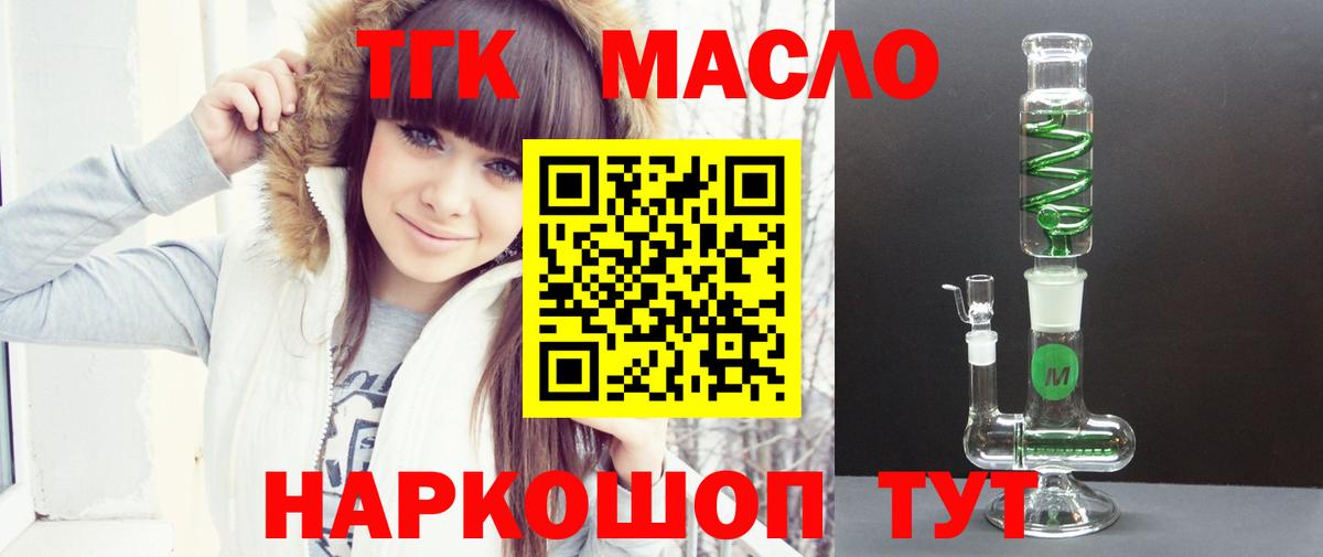 ТГК концентрат Камышин